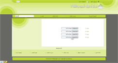 Desktop Screenshot of 7eznah.net