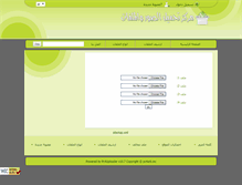 Tablet Screenshot of 7eznah.net